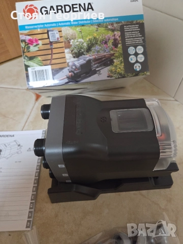 Чисто нов Автоматичен воден разпределител GARDENA 1197-29 