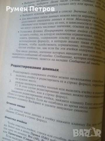 Microsoft office 2004 , снимка 5 - Специализирана литература - 53658181