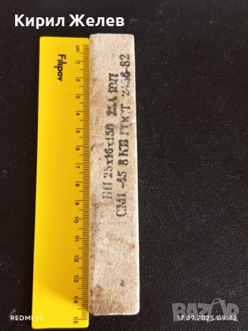 Стар рядък камък за точене на ножове за КОЛЕКЦИОНЕРИ 23850, снимка 4 - Други ценни предмети - 51740848