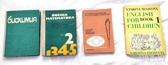 Стари учебници и антикварна литература, снимка 4 - Учебници, учебни тетрадки - 46409965