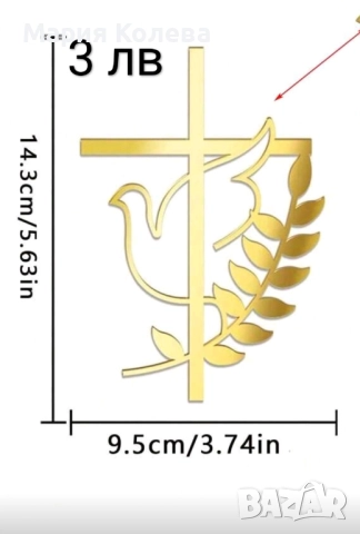 Топери а торта, снимка 2 - Други - 52620636