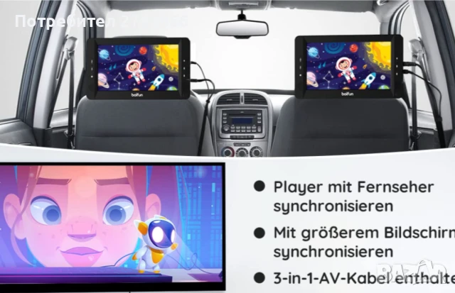 BOIFUN BFN-101 DVD плейър за кола 2 монитора 1024x600 HD 10,5 инча с батерия USB,AV вход/изход,FM , снимка 12 - Аксесоари и консумативи - 50737200