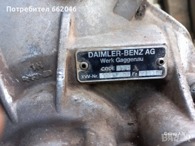 Скоростна кутия за Mercedes 3236