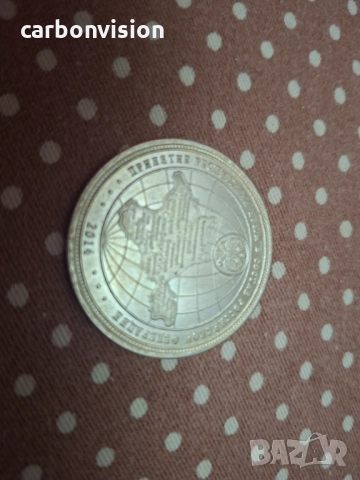 Колекционерски монети, снимка 7 - Нумизматика и бонистика - 51949058