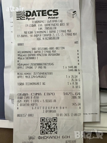 iPhone 17 pro max , снимка 4 - Apple iPhone - 53862341