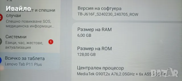 ТАБЛЕТ LENOVO TAB P11 PLUS TB-J616F, снимка 3 - Таблети - 48049953