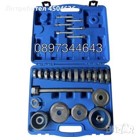 Комплект за лагери, втулки и главини , HAWEK , 31 части