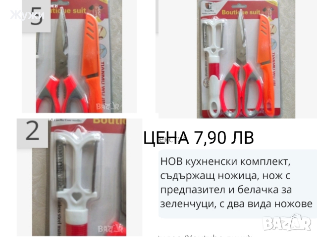 НОВИ кутии за храна и други стоки за домакинството