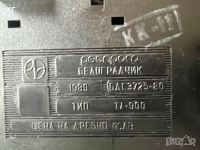 Телефон с шайба  "РЕСПРОМ"-Белоградчик ТА-900 - 1989 год., снимка 2 - Антикварни и старинни предмети - 46305399