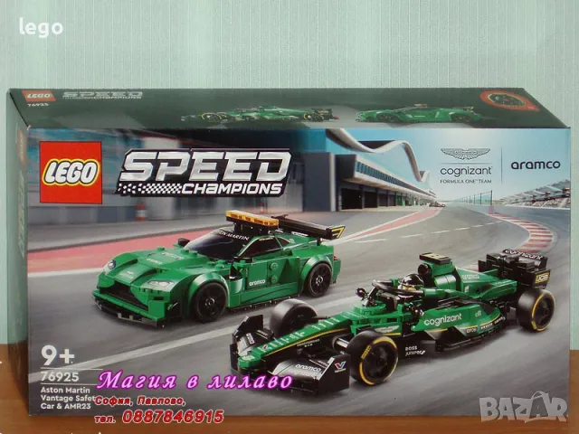 Продавам лего LEGO Speed Champions 76925 - Кола за сигурност Aston Martin и AMR23 , снимка 1 - Образователни игри - 48314159