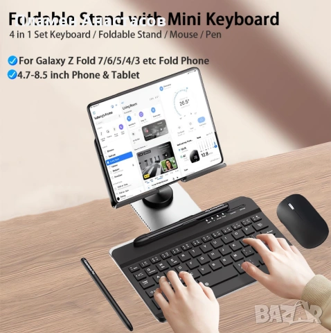 Voppton алуминиева стойка с клавиатура и мишка – Samsung Galaxy Z Fold 4/5/6/7, снимка 2 - Друга електроника - 53303648