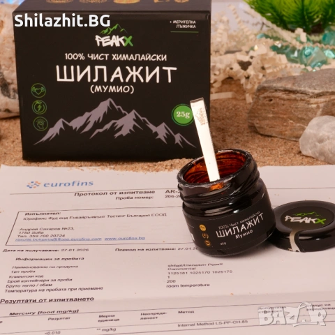 Шиладжит / Шилажит 25гр + Подарък Специална Лъжичка + Изследван + БАБХ, снимка 2 - Хранителни добавки - 51382744