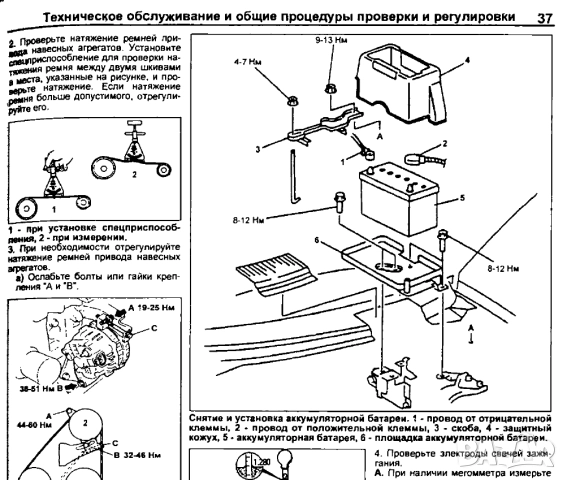 MAZDA - 6 ръководства за експлоатация и ремонт на 10 модела/на CD/, снимка 16 - Специализирана литература - 52001720