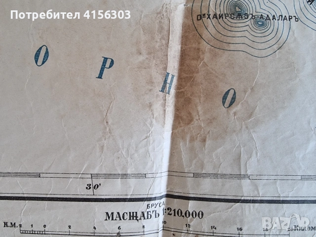 Цариград и Босфора. 1902., снимка 2 - Енциклопедии, справочници - 53823376