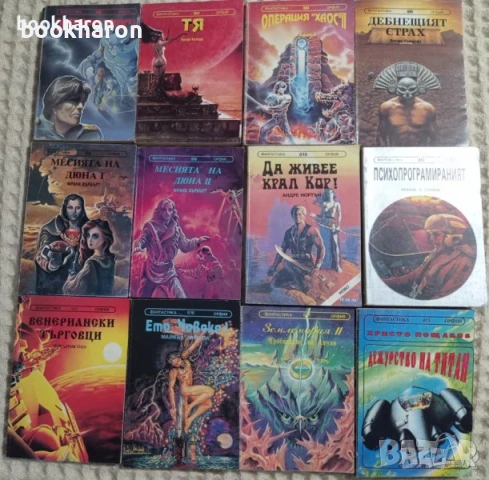 ФАНТАСТИКА - ОРФИЯ /SF ТРИЛЪР +