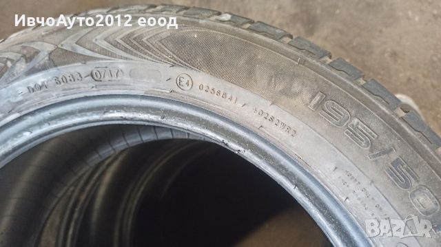 Летни гуми 195/50/15 nokian, снимка 3 - Гуми и джанти - 45525510