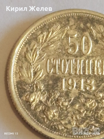Сребърна монета 50 стотинки 1913г. Царство България Цар Фердинанд за КОЛЕКЦИЯ 52589, снимка 4 - Нумизматика и бонистика - 53646055
