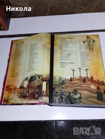 Библия в комикси, снимка 5 - Списания и комикси - 50733513