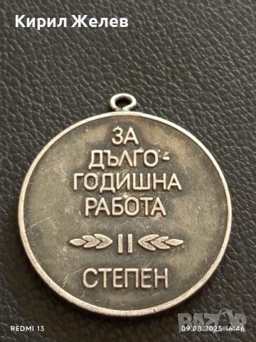 Медал от соца ЗА ДЪЛГОГОДИШНА РАБОТА ВТОРА СТЕПЕН за КОЛЕКЦИЯ 42595, снимка 2 - Антикварни и старинни предмети - 51309553