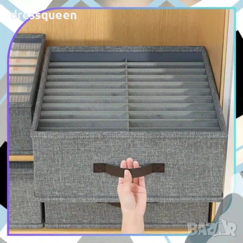 4869 Текстилен контейнер за дрехи и бельо: 16 разделителя за максимално пространство