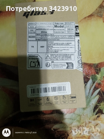 протектор за Самсунг Галакси s25 ultra 