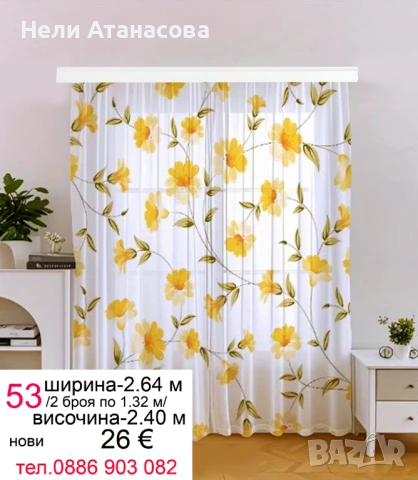 Пердета с жълто-оранжеви цветя, снимка 3 - Пердета и завеси - 53725761