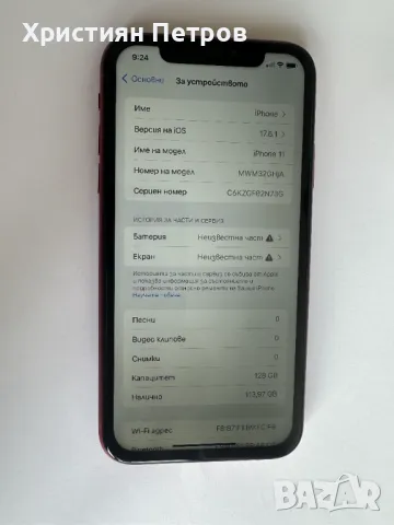 iPhone 11 - 128GB - Червен - Фабрично Отключен - НОВА батерия !!!, снимка 5 - Apple iPhone - 46950581