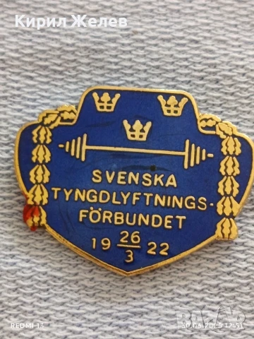 Рядка значка с емайл на ШВЕДСКАТА АСОЦИАЦИЯ по ВДИГАНЕ НА ТЕЖЕСТИ 29392