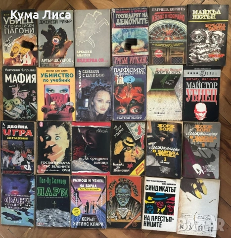 Криминални романи - Агата Кристи, А. Дойл, Чейс, Е. Уолъс, Греъм Грий, Р. Чандлър , снимка 8 - Художествена литература - 54131483