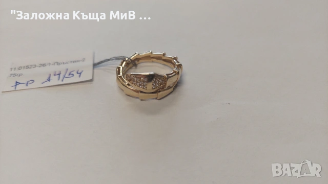 Златен пръстен (змия) 2.75гр 14к р-р 14/54мм
