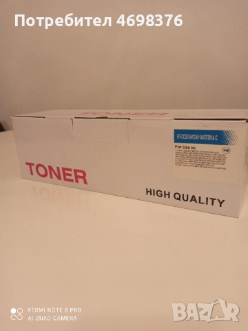 Съвместими тонер касети, снимка 7 - Консумативи за принтери - 52976091