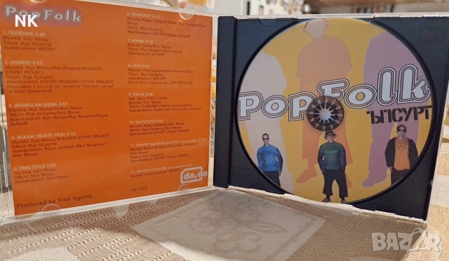 Ъпсурт-Pop folk, снимка 2 - CD дискове - 54222525