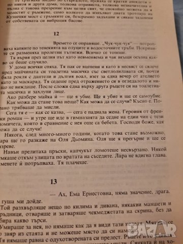 Борис Пастернак - Доктор Живаго и репродрукции с фотогрофии, снимка 4 - Художествена литература - 47223486