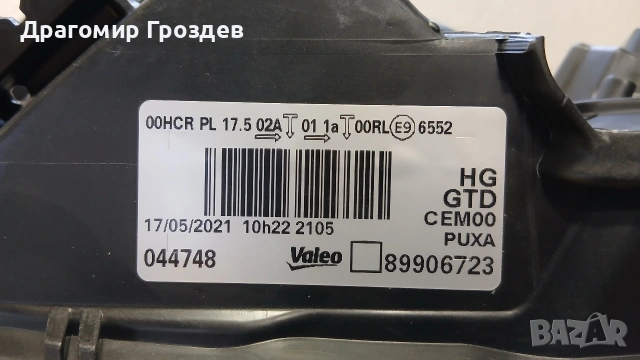 НОВ фар Vleo с DRL  за Peugeot 208 I / Пежо 208 (2013-2016), снимка 11 - Части - 53282751