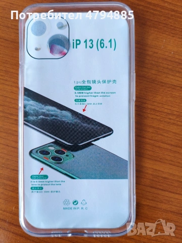 калъф кейс за Iphone 13 / Айфон 13, снимка 2 - Калъфи, кейсове - 54174160