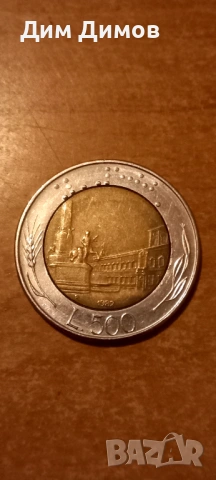 Редки видове монети , снимка 8 - Нумизматика и бонистика - 53931285