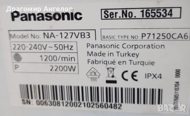 Продавам пералня Panasonic на части 
