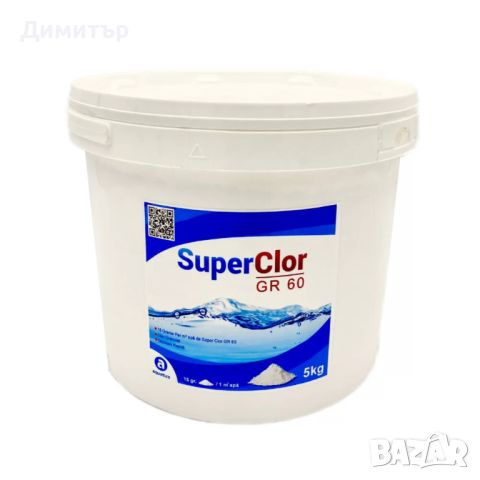 Aquatics SuperClor GR 60, 5 кг - Дезинфектант за басейни на хлорна основа, снимка 1 - Басейни и аксесоари - 46169376