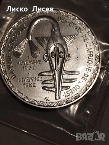 Западни Африкански Щати  1982г. Essai пробна монета, снимка 6 - Нумизматика и бонистика - 52943411