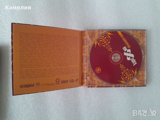 CD Каризма - Еклисиаст, снимка 2 - CD дискове - 45382724