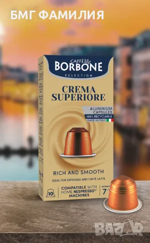 CaffeBorbone Алуминиеви капсули Nespresso , Борбоне, снимка 2 - Домашни напитки - 48024412