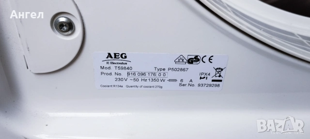 Сушилня AEG T5984 цяла или на части , снимка 4 - Сушилни - 53147330