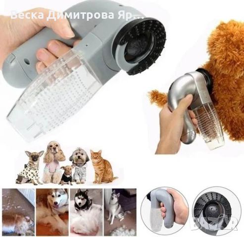 Прахосмукачка за почистване на косми, предназначена за домашни любимци , снимка 4 - Прахосмукачки - 45780570