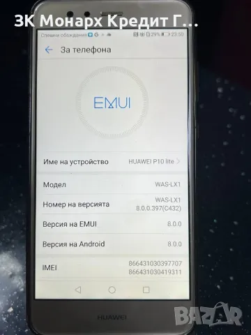 Телефон Huawei p10 lite с кейс, снимка 5 - Huawei - 49601186