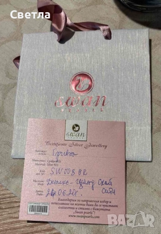 Елегантна Нова Гривна Swan Pearls SW008BE,Сертификат,20см,Au покритие,Естест. кожа,Перфектен подарък, снимка 4 - Гривни - 52477814