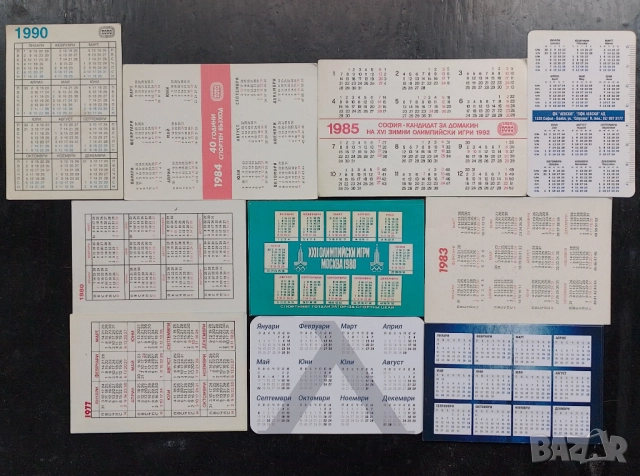 КАЛЕНДАРЧЕТА ЛЕВСКИ СОФИЯ , снимка 4 - Колекции - 51874908