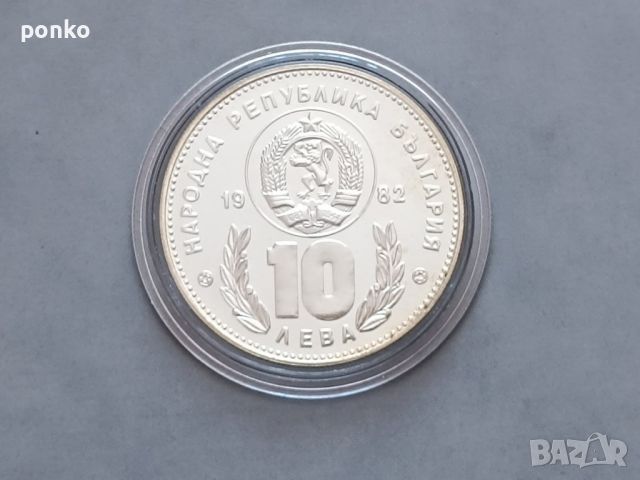 Сребърни юбилейни монети, снимка 5 - Нумизматика и бонистика - 46407509