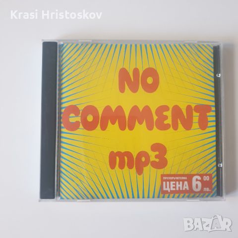 no comment mp3 cd, снимка 1 - CD дискове - 45784621