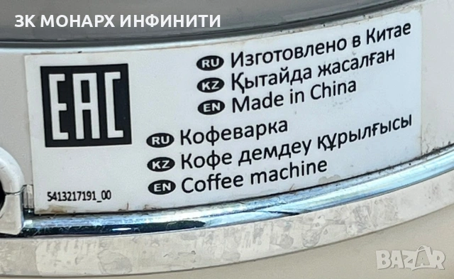 Кафе машина-DELONGHI ECOV311/1100W, снимка 13 - Кафемашини - 53919554