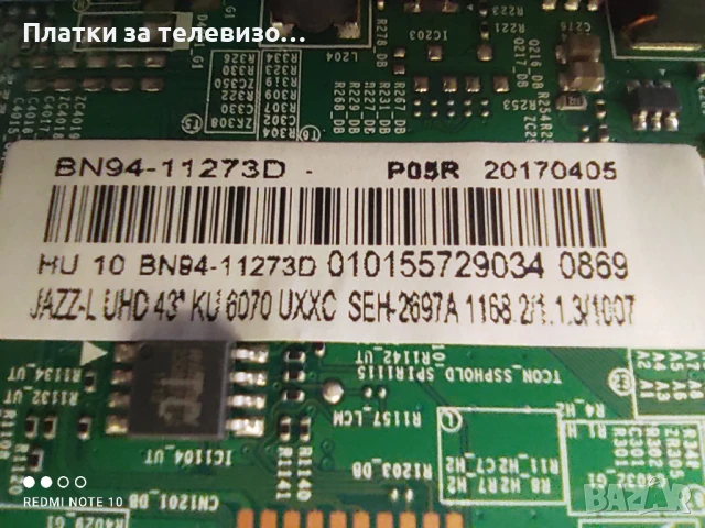 SAMSUNG UE43KU6072UXXH за части, снимка 9 - Части и Платки - 50865674